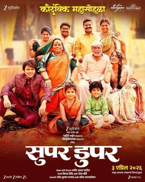 Super Duperr 2026 Marathi AUdio HQ HDTC 720p - 480p - 1080p